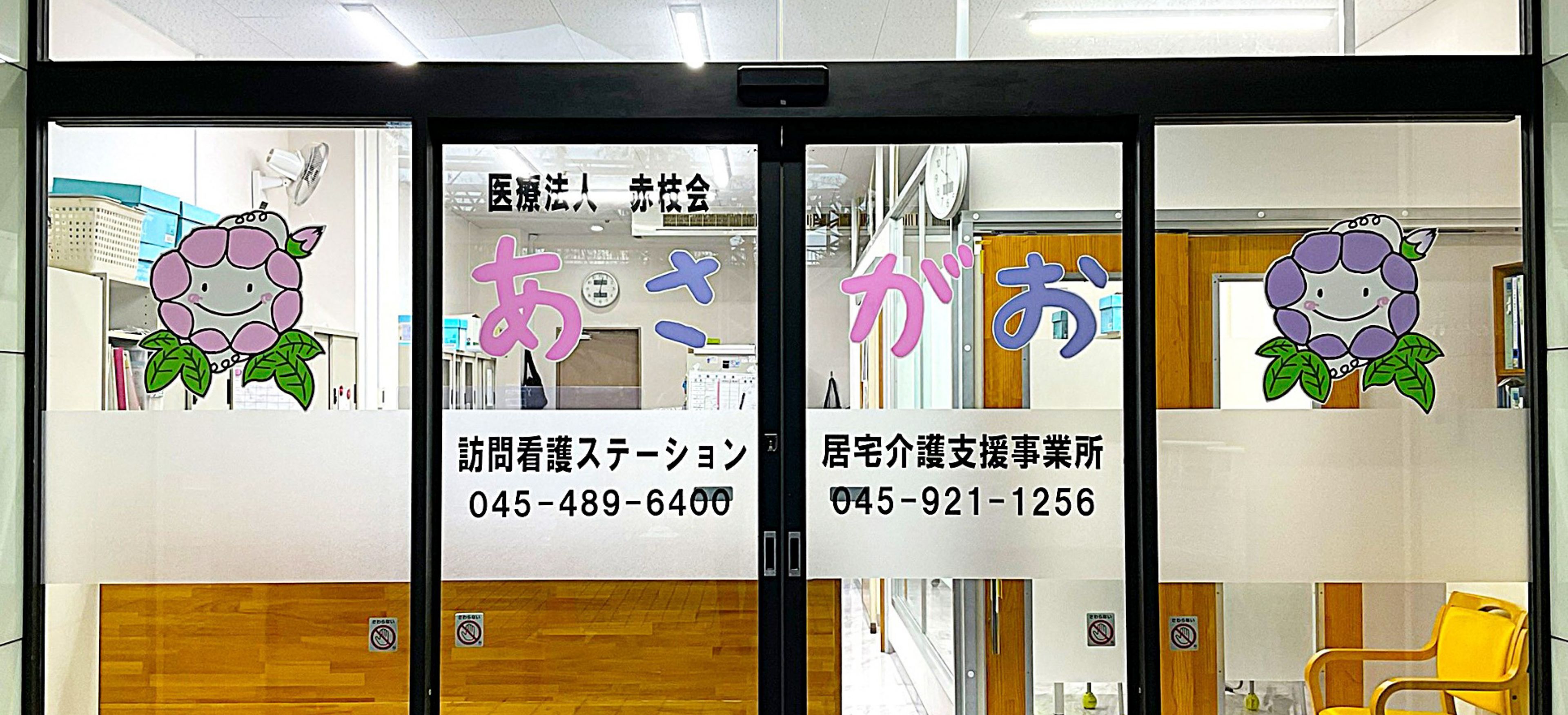 しょうじゅの里大和内観