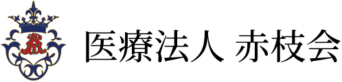赤枝会トップ